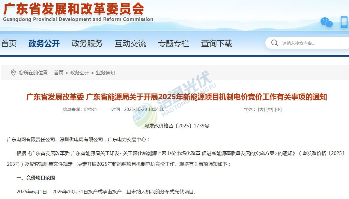 �V�|ʡ��Դ���P���_չ2025������Դ�Ŀ�C��늃r���r�������P��헵�֪ͨ